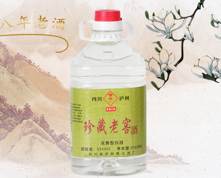 珍藏老窖