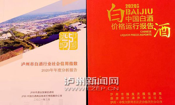 泸州白酒保持良好势头